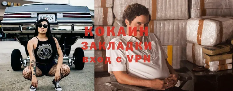 COCAIN Перу  Ярославль 