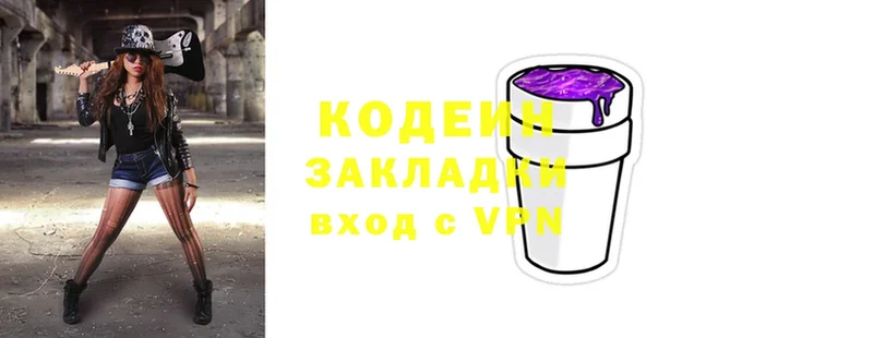 ОМГ ОМГ рабочий сайт  Ярославль  Кодеин напиток Lean (лин) 