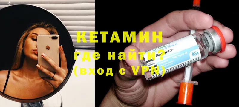 купить закладку  Ярославль  КЕТАМИН ketamine 